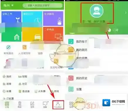 《赶集生活》绑定手机号方法介绍