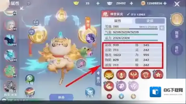 梦幻新诛仙新诛仙