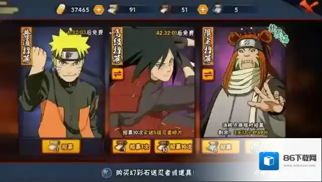 火影忍者手游怎么获得招募