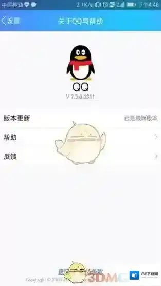 QQ黑色