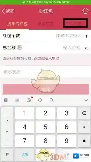 QQ点击