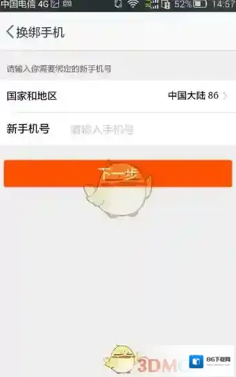 淘宝网支付宝账户