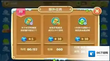 保卫萝卜2攻略35关怎么过