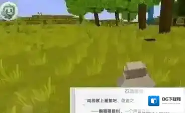 迷你世界制作方法