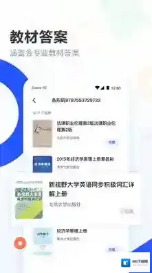 大学搜题酱这里有