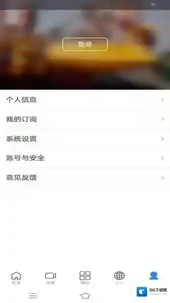 i塔城客户端提供