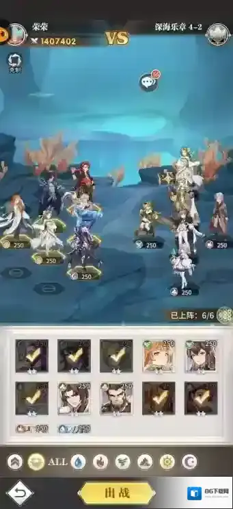 《斗罗大陆武魂觉醒》深海乐章第四章怎么过  深海4-2攻略