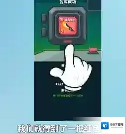 蛋壳特工队金色