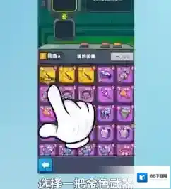 蛋壳特工队武器