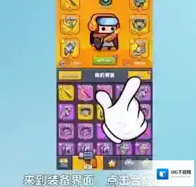 蛋壳特工队红色