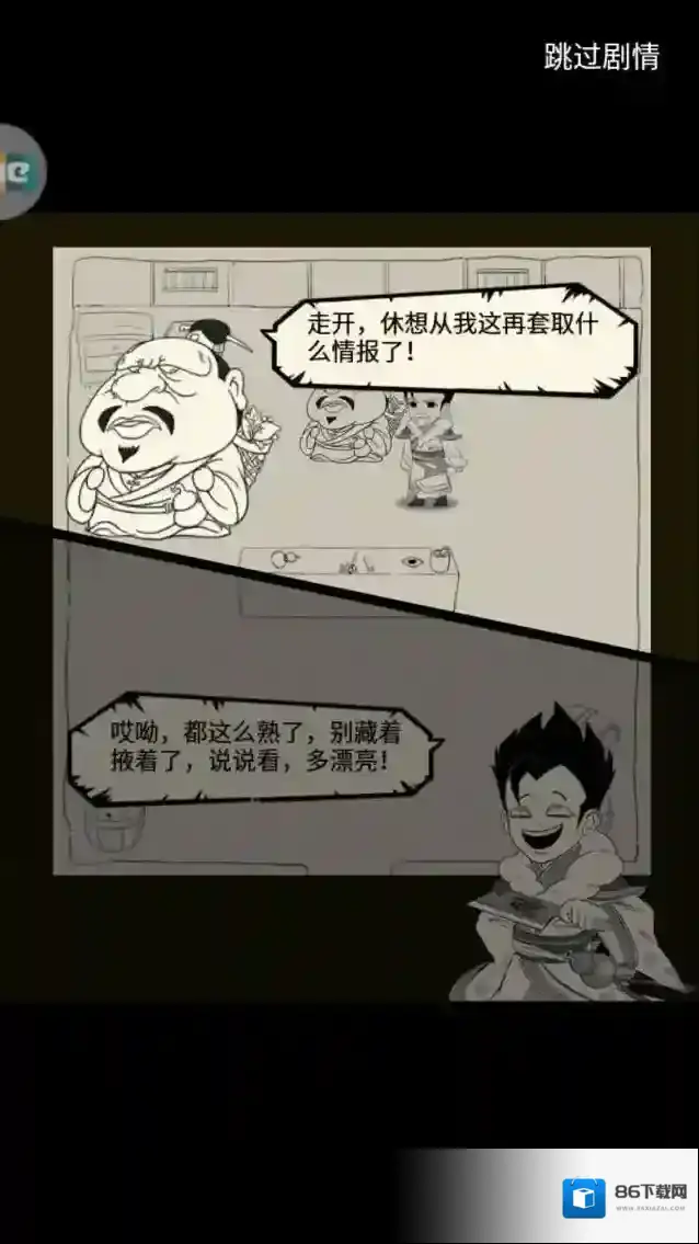 暴走英雄坛胡飞