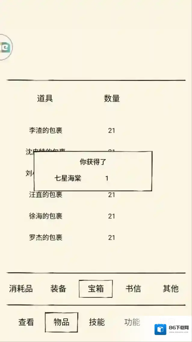暴走英雄坛雪饮刀