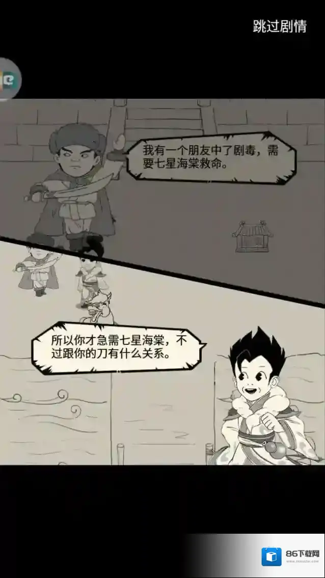 暴走英雄坛紫衣