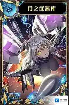 神代梦华谭月之武器库怎么样 弹幕卡月之武器库攻击效果详解