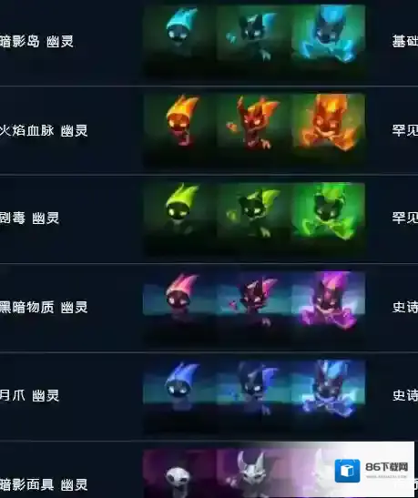 金铲铲之战史诗