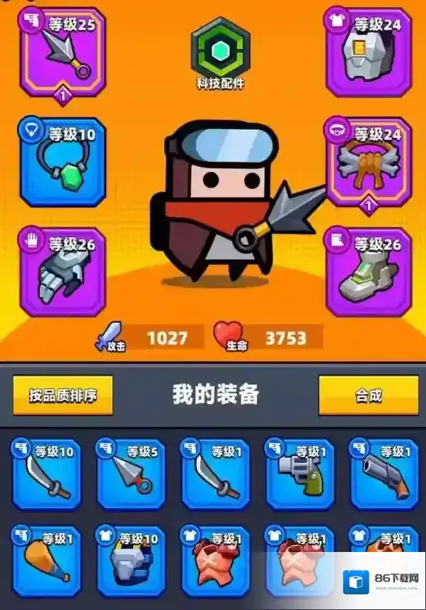 弹壳特攻队紫色