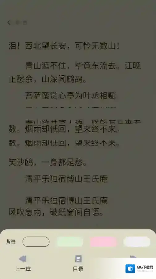 湛蓝小说加入书架