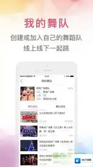 播视广场舞广场舞蹈