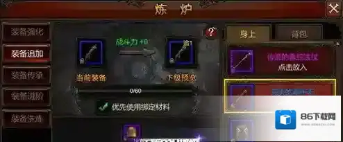 全民奇迹新手装备追加心得分享