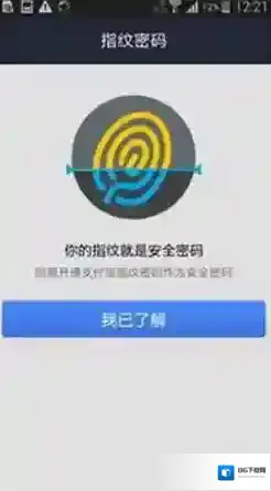 支付宝设置