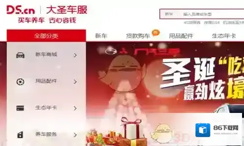 大圣车服人参果