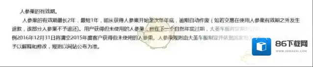 大圣车服有效期