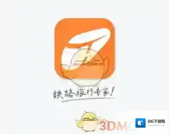 铁友火车票购票