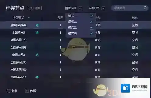 网易UU加速器手动