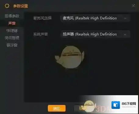 《快手直播伴侣》直播没有声音解决办法