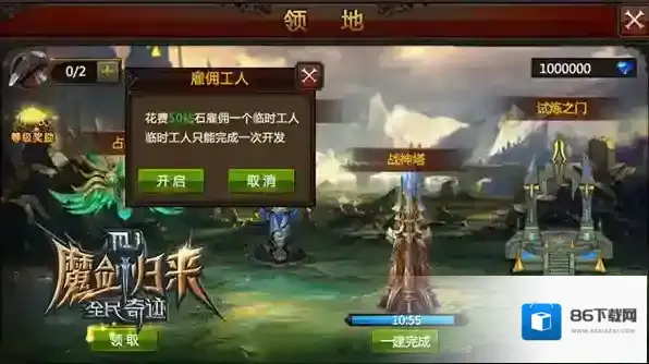 全民奇迹领地怎么玩