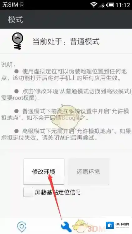 神行者你的手机