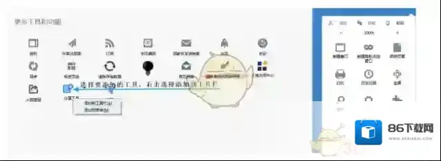 火狐浏览器工具栏