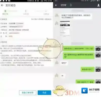 车主无忧罚款不扣分