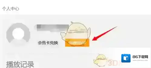 芒果TV无法安装