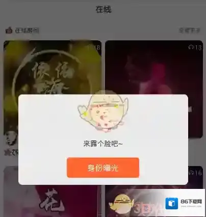 麦唱下载一个