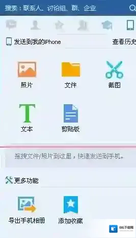QQ点击