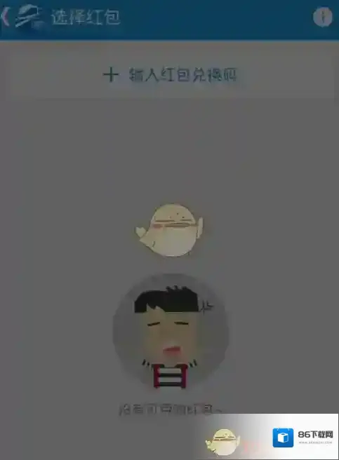 网易火车票购票