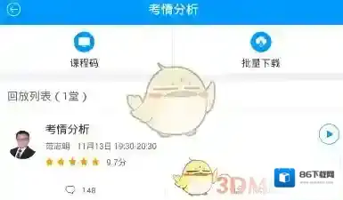 粉笔公考观看直播