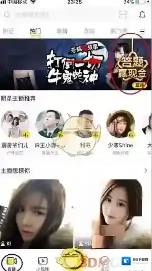 《YY》答题赢现金是真的吗？可信度分析