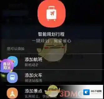 飞猪旅行我们可以