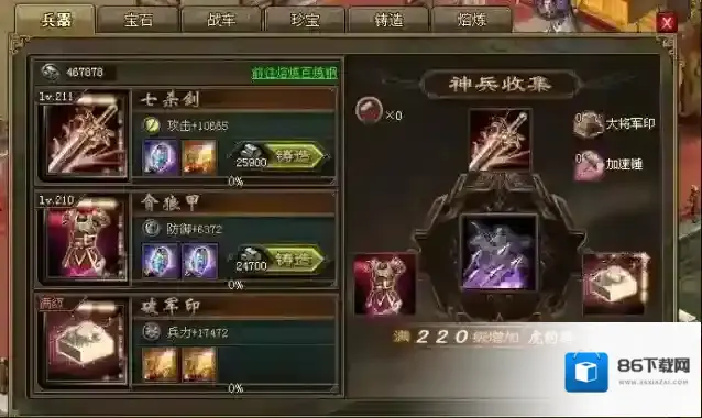 攻城掠地如何过217