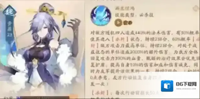 少年三国志2紫金甄姬怎么样