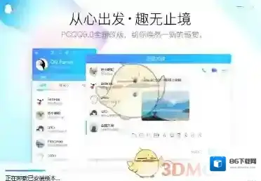 QQ主界面