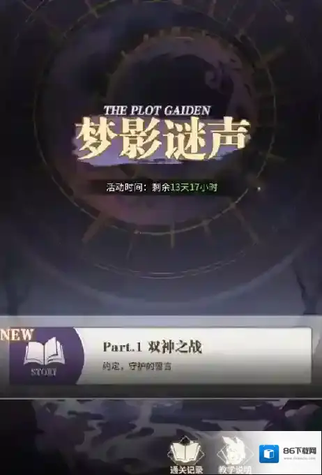 斗罗大陆武魂觉醒站位