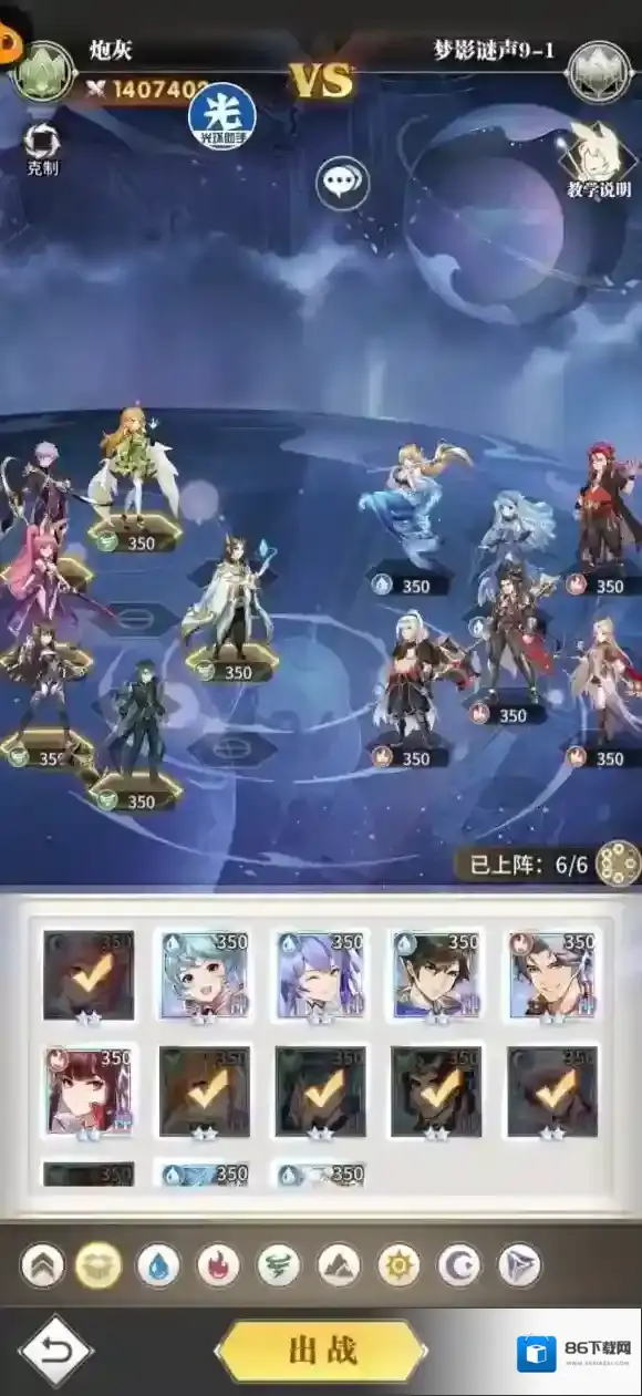 斗罗大陆武魂觉醒阵容