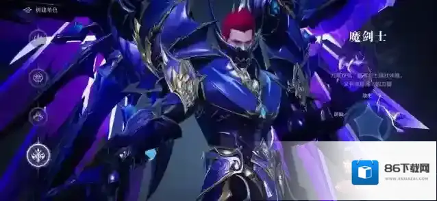 全民奇迹魔剑士技能是什么