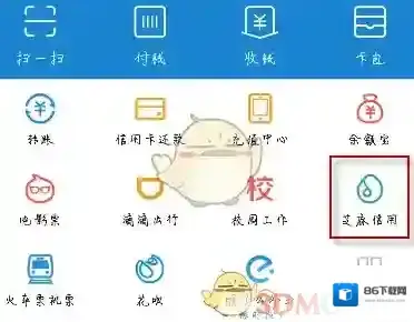 《脉脉》绑定芝麻信用方法介绍