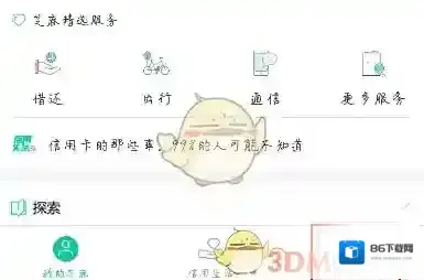 脉脉绑定