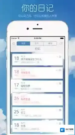 你的日记新手必备攻略