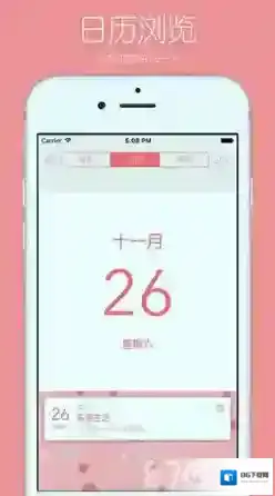 你的日记游戏中